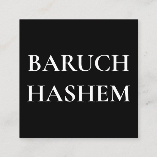 Jewish Business Cards _ Square Baruch Hashem