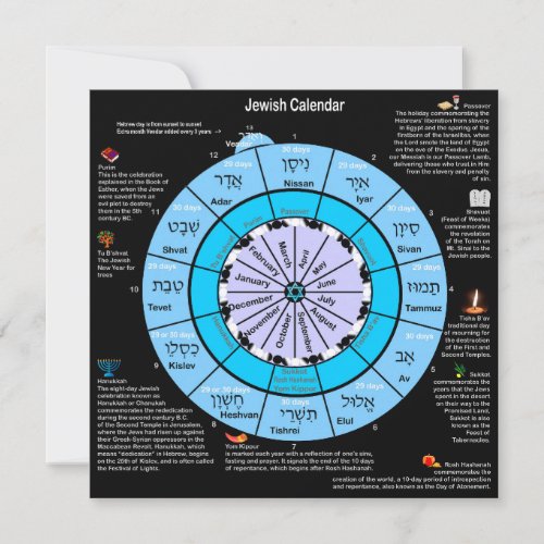 Jewish Calendar Flat Card