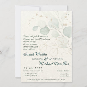 Jewish Chuppah Eucalyptus Gold Customize