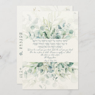 Jewish Chuppah Eucalyptus Gold Customize