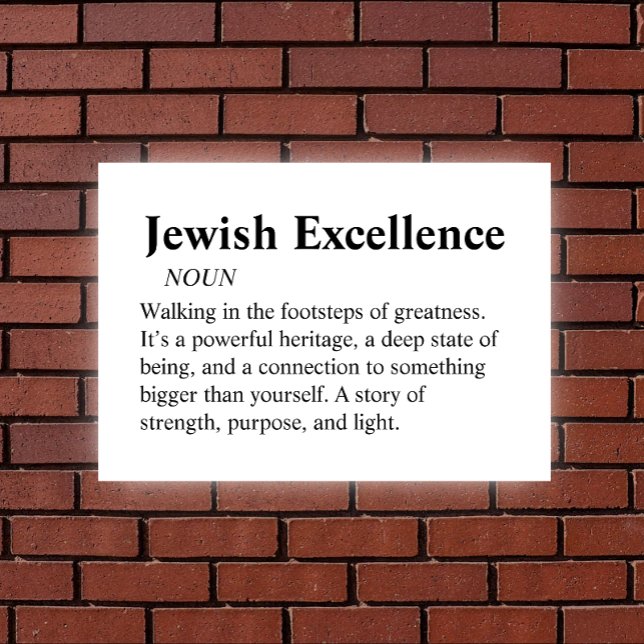 Jewish Excellence Modern Minimal Wall Art Canvas (Creator Uploaded)