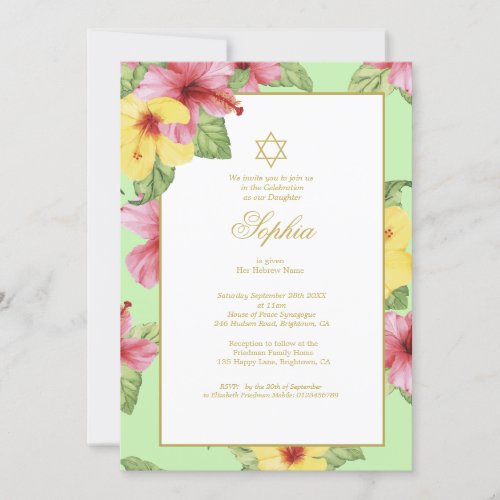 Jewish Girl Baby Name Green Hebrew Floral Hibiscus Invitation