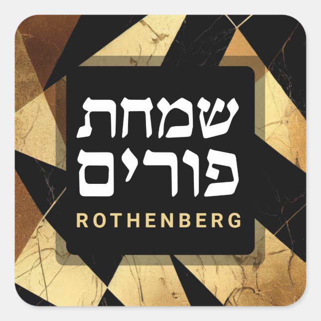 Jewish Happy Purim Mishloach Manot Custom Gold Square Sticker (Front)