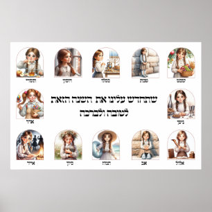 Jewish Hebrew Calendar Months Wall Art for Kids