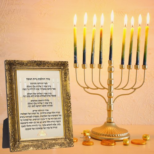 Jewish Hebrew Candle Lighting Blessings Hanukkah  Plaque