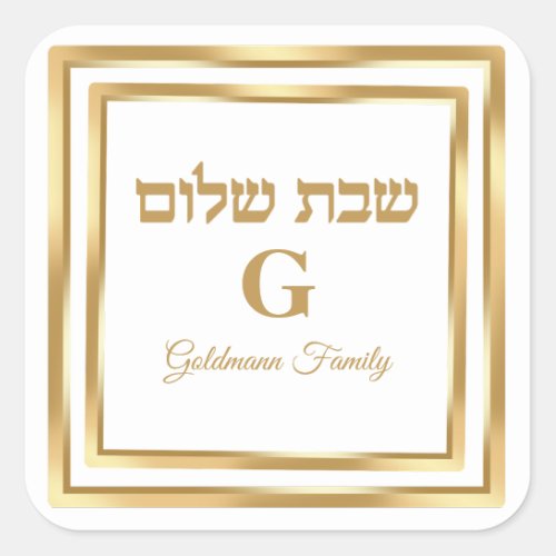 Jewish Hebrew Custom Elegant Gold Shabbat Shalom  Square Sticker