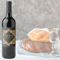 Jewish Hebrew Elegant Gold Personalize Happy Purim