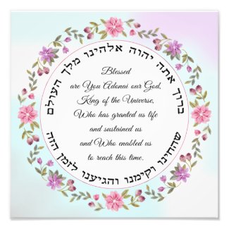 Jewish Hebrew Prayer Shehecheyanu Photo Print