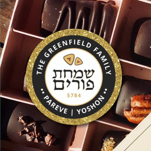 Jewish Hebrew Purim Mishloach Manot Gold Classic Round Sticker