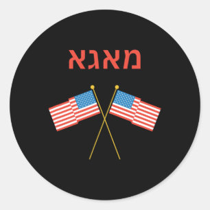 Jewish Hebrew Purim Yiddish Trump  Classic Round Sticker