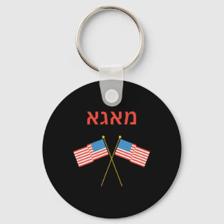 Jewish Hebrew Purim Yiddish Trump Keychain