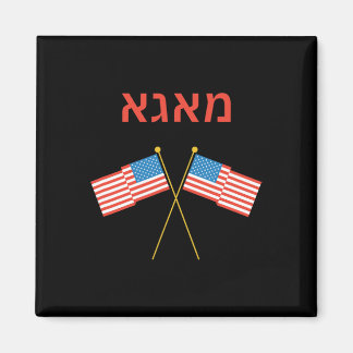 Jewish Hebrew Purim Yiddish Trump Magnet