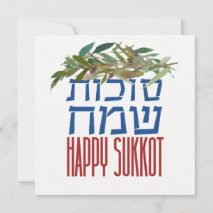 Jewish Holiday of Sukkot - Hebrew Happy Sukkot