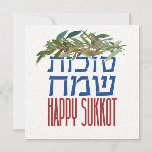 Jewish Holiday of Sukkot _ Hebrew Happy Sukkot