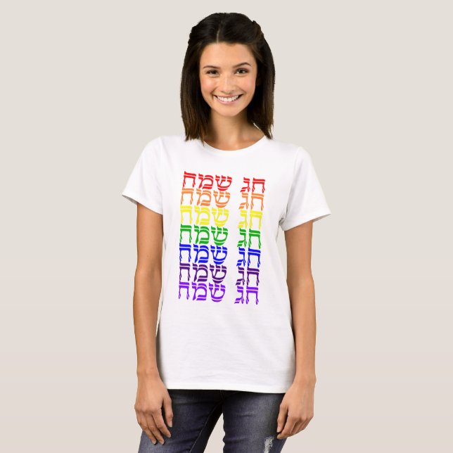 Jewish Holiday T-Shirt (Front Full)
