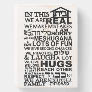 Jewish Home Bayit Art Wooden Box Sign