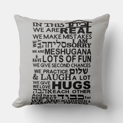 Jewish Home Bayit Fleece Pillow  