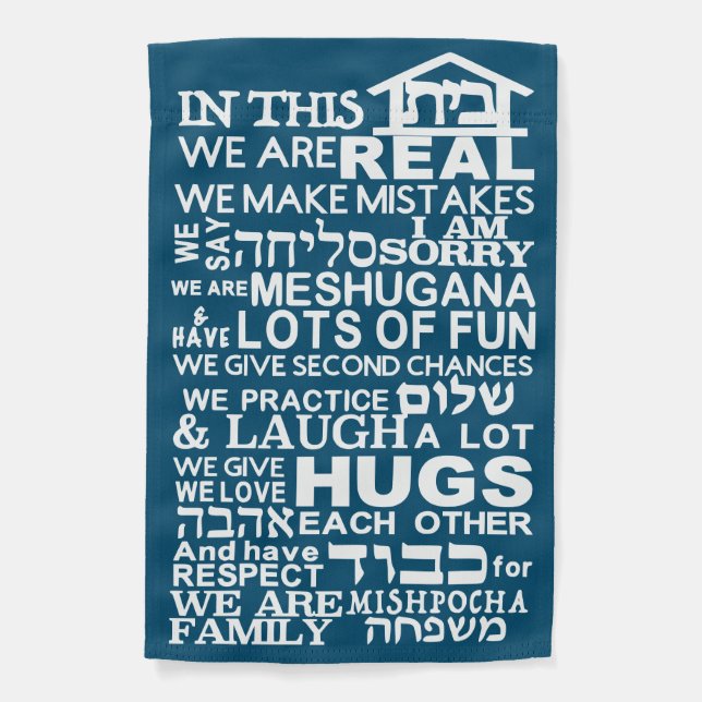 Jewish Home Bayit Garden Sign (Front)
