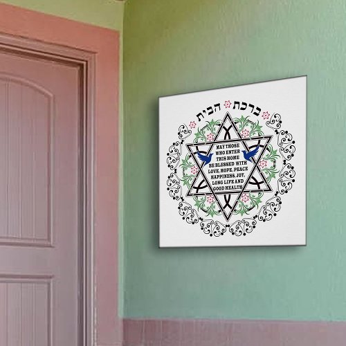 Jewish Home Blessing Birkat HaBayit Star of David Metal Print