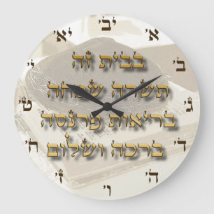 Jewish Home Blessing On Hebrew Ivrit Numbers Large Clock
