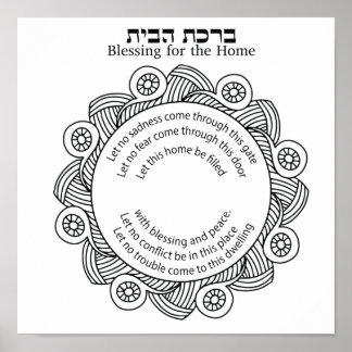 Jewish Home Blessing Poster