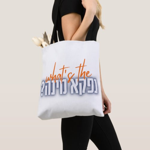 Jewish Humor Whats the Nafke Mine Tote Bag