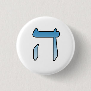 Jewish letters HEI Button