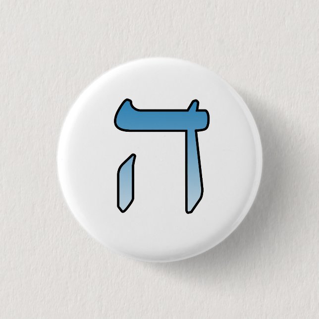 Jewish letters HEI Button (Front)