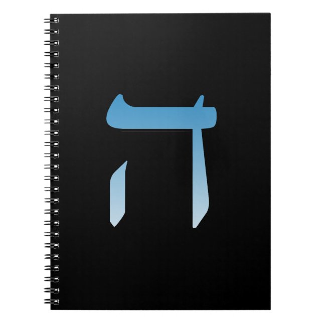 Jewish letters HEI Notebook (Front)