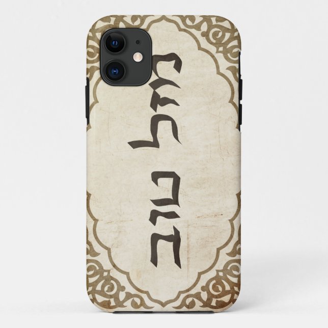 Jewish Mazel Tov Hebrew Good Luck Case-Mate iPhone Case (Back)