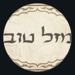 Jewish Mazel Tov Hebrew Good Luck Classic Round Sticker<br><div class="desc">Jewish mazel tov sending Hebrew congratulations and good luck to your family and friends for Jewish holidays and special occasions.</div>
