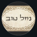 Jewish Mazel Tov Hebrew Good Luck Classic Round Sticker<br><div class="desc">Jewish mazel tov sending Hebrew congratulations and good luck to your family and friends for Jewish holidays and special occasions.</div>
