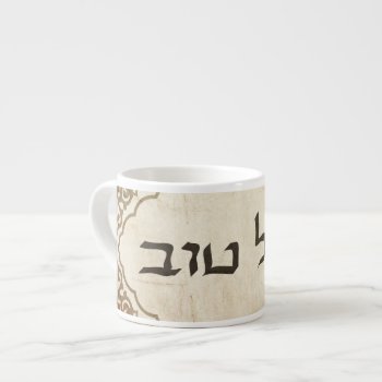 Jewish Mazel Tov Hebrew Good Luck Espresso Cup by bonfirejewish at Zazzle