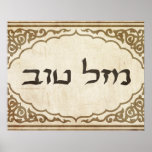 Jewish Mazel Tov Hebrew Good Luck Poster<br><div class="desc">Jewish mazel tov sending Hebrew congratulations and good luck to your family and friends for Jewish holidays and special occasions.</div>