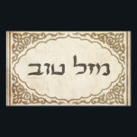 Jewish Mazel Tov Hebrew Good Luck Rectangular Sticker<br><div class="desc">Jewish mazel tov sending Hebrew congratulations and good luck to your family and friends for Jewish holidays and special occasions.</div>