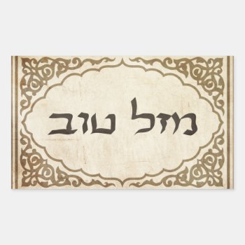 Jewish Mazel Tov Hebrew Good Luck Rectangular Sticker by bonfirejewish at Zazzle