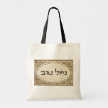 Jewish Mazel Tov Hebrew Good Luck Tote Bag<br><div class="desc">Jewish mazel tov sending Hebrew congratulations and good luck to your family and friends for Jewish holidays and special occasions.</div>