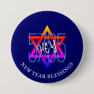 Jewish New Year 5785 Rosh Hashanah HEY Button
