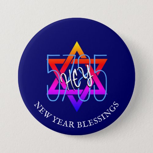 Jewish New Year 5785 Rosh Hashanah HEY Button