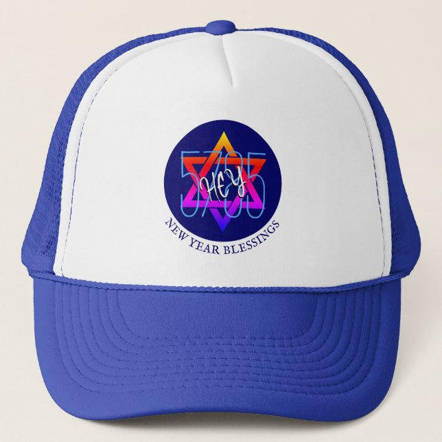 Jewish New Year 5785 Rosh Hashanah HEY Trucker Hat (Front)
