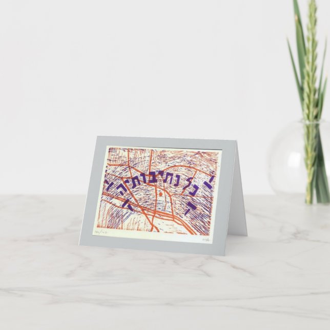 Jewish New Year card Proverbs 3:17b (Front)