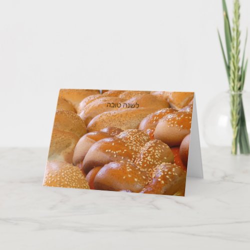 Jewish New Year Challah Rosh Hashanah Greeting Card