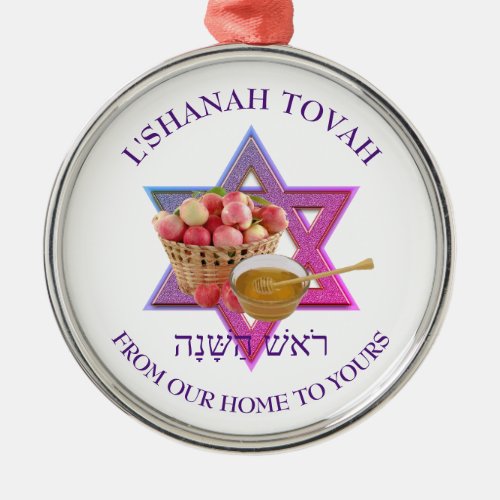 Jewish New Year L SHANAH TOVAH Rosh Hashanah Metal Ornament