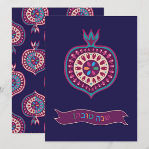 Jewish New Year Rosh Hashana Flat Card