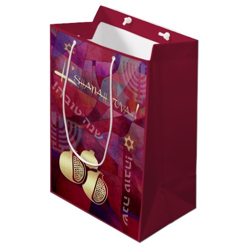 Jewish New Year  Rosh Hashanah Medium Gift Bag