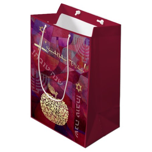 Jewish New Year  Rosh Hashanah Medium Gift Bag