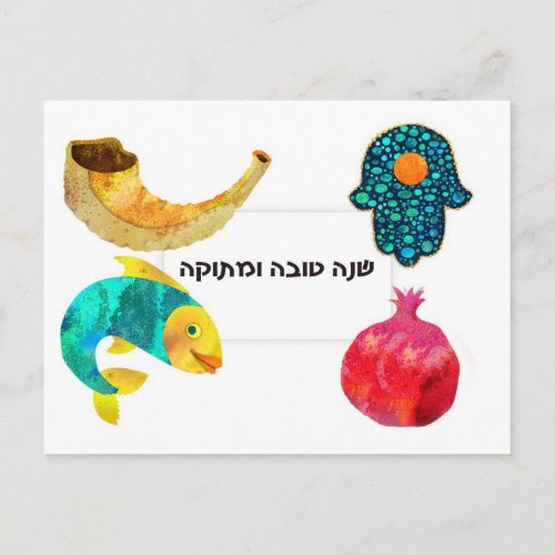 Jewish New Years card    with Hamsa rimon f