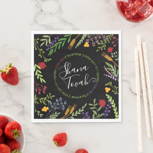 Jewish New Year Shana Tovah Greeting Cute floral Napkins