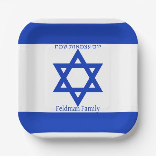 Jewish Patriotic Hebrew Israel Flag  Paper Plates