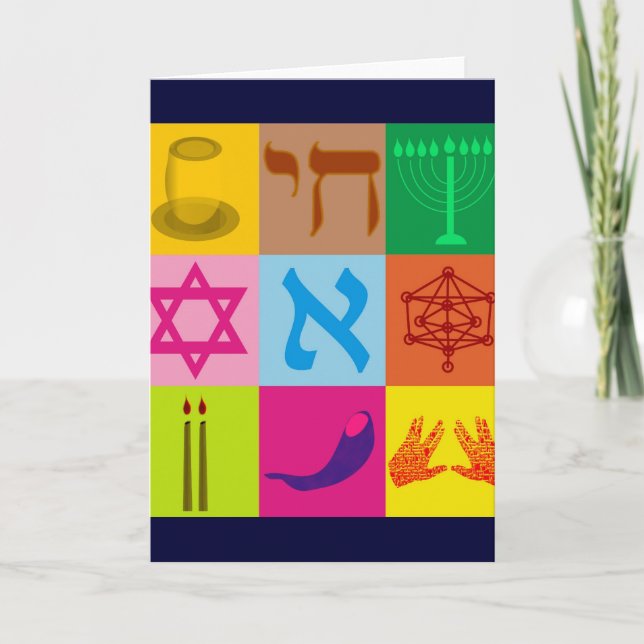 Jewish Pop Art Card (Front)